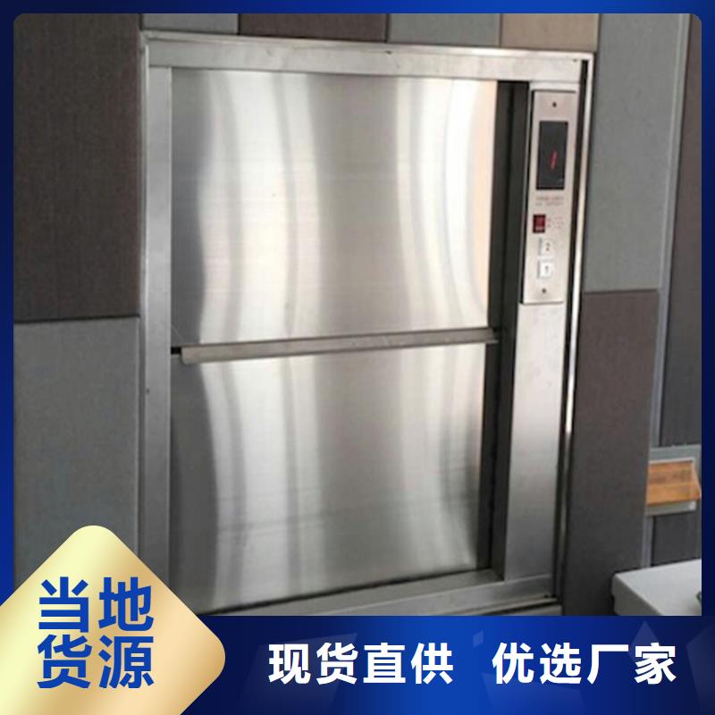 钦南传菜梯厂家供应市场报价