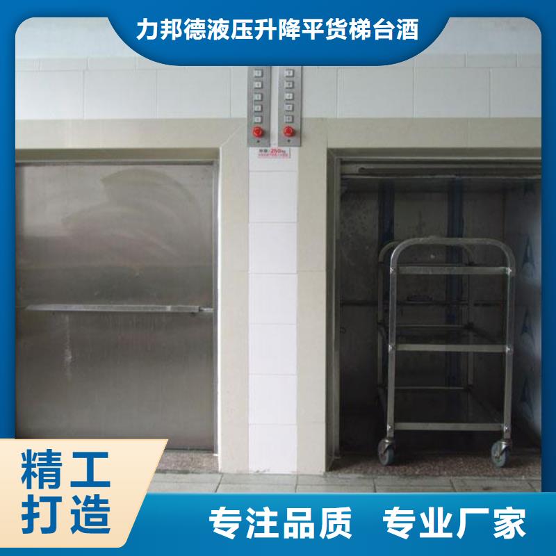 彭州传菜电梯品牌企业厂家直销