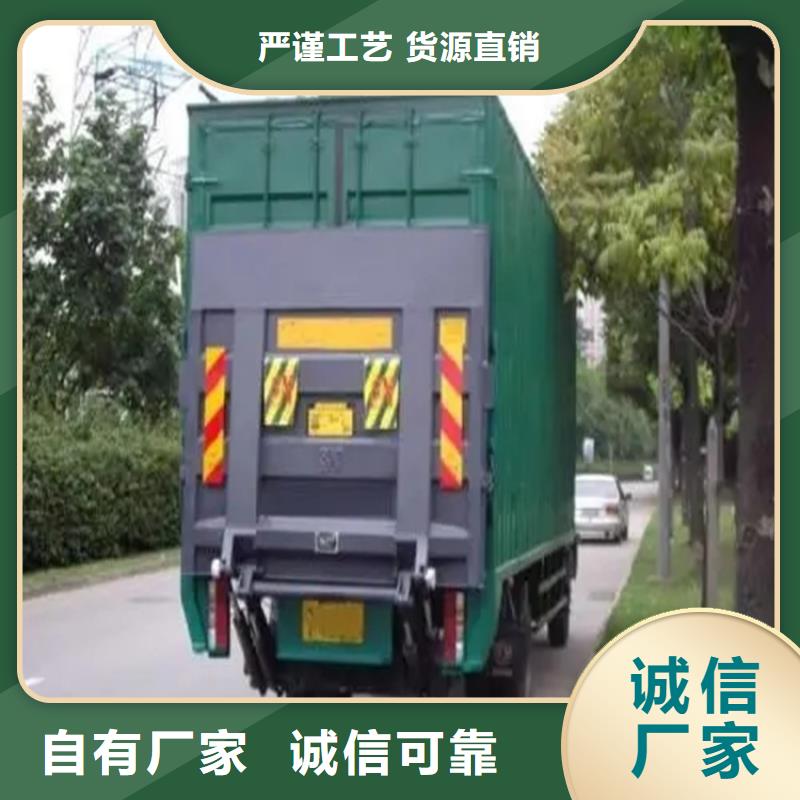 电动升降货车尾板厂家现货直销