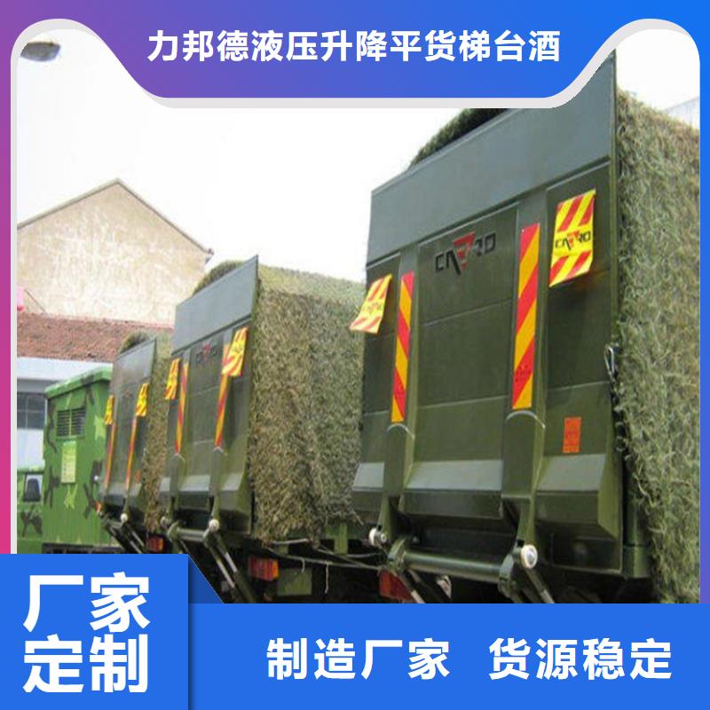 楼电动升降货车尾板上门服务