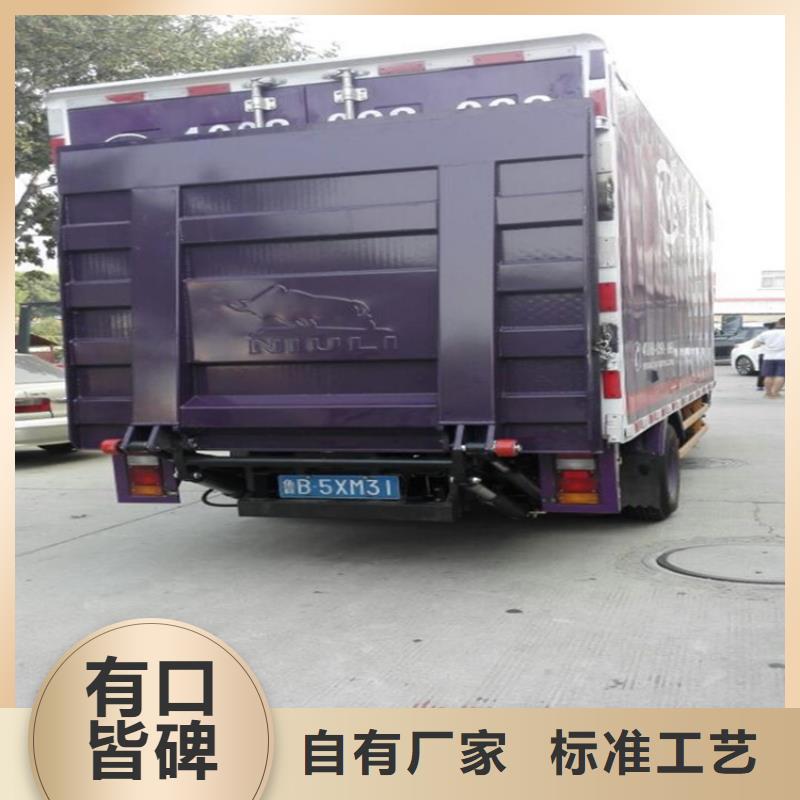 电动升降货车尾板厂家现货直销