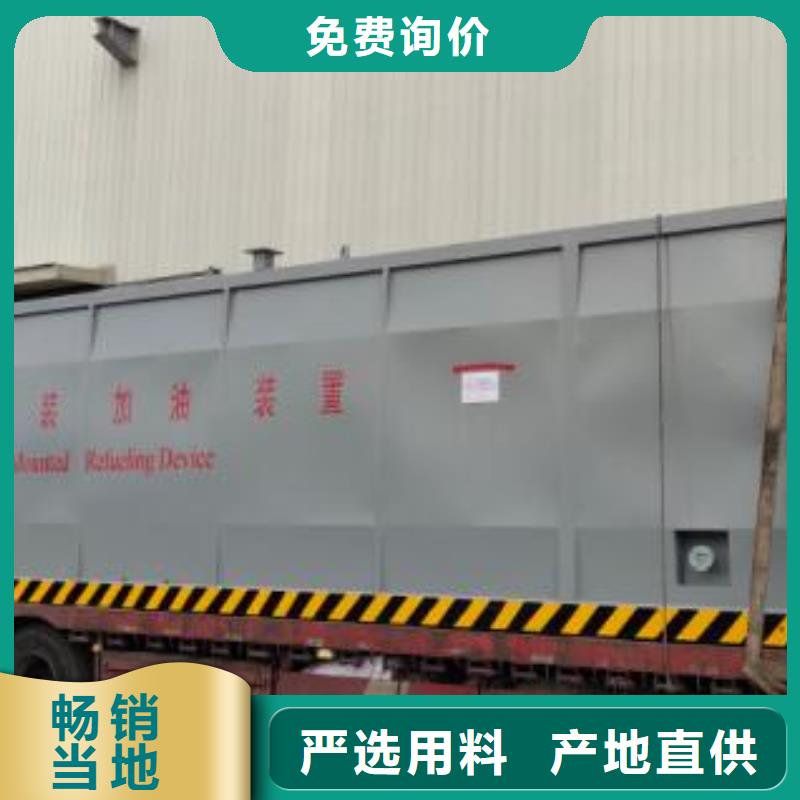 撬装式加油站