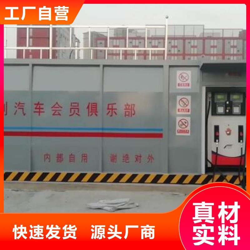 西南街道阻隔防爆撬装加油站