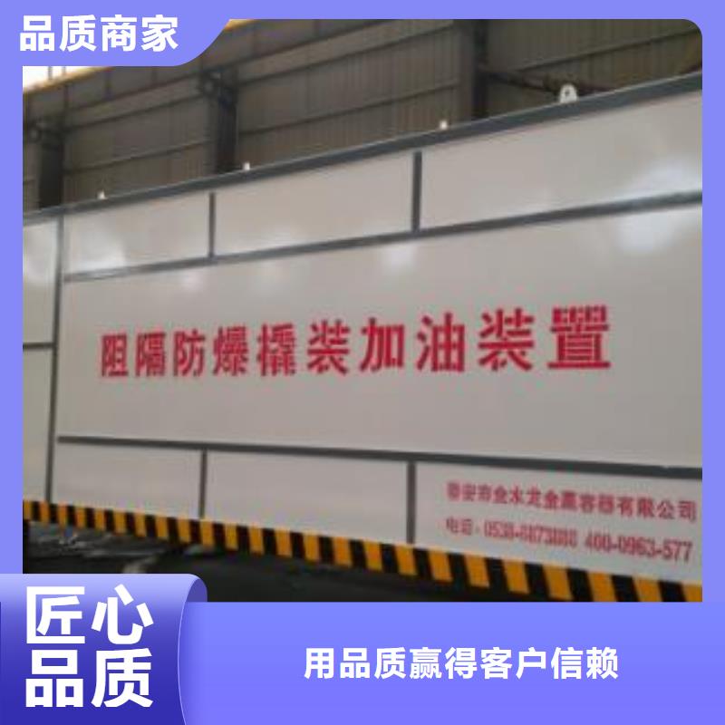 鲅鱼圈区移动加油站