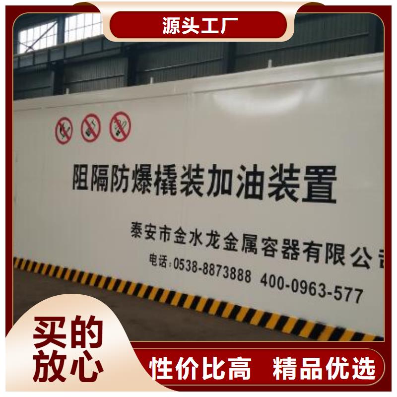 涵江区阻隔防爆撬装加油站