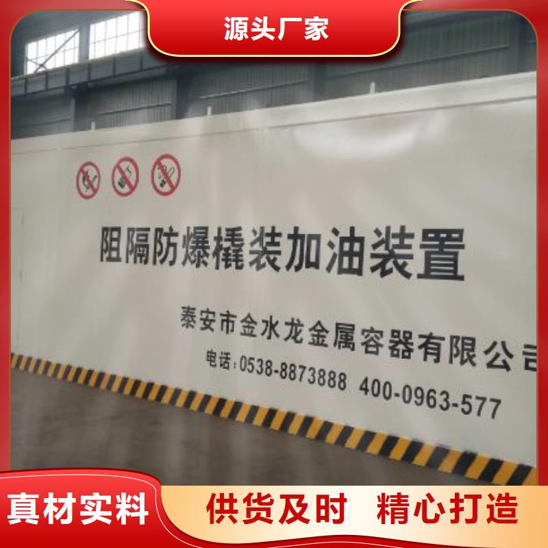 福安矿山撬装加油站