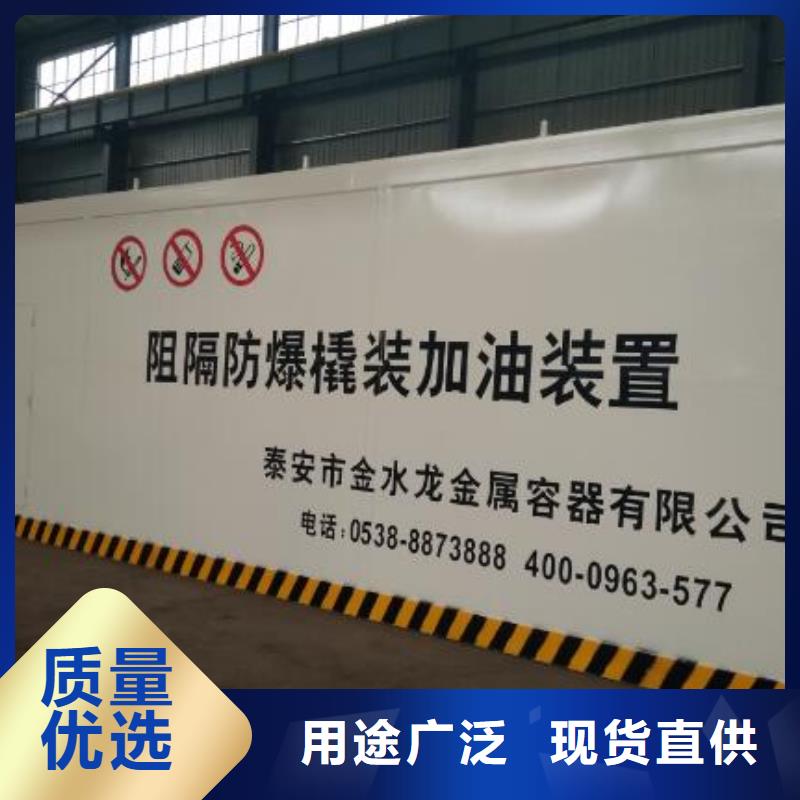 昌图撬装加油站
