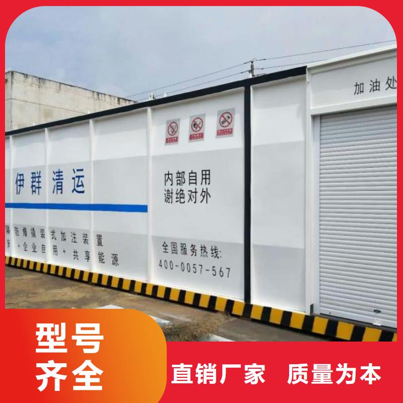 宿豫汽油撬装站