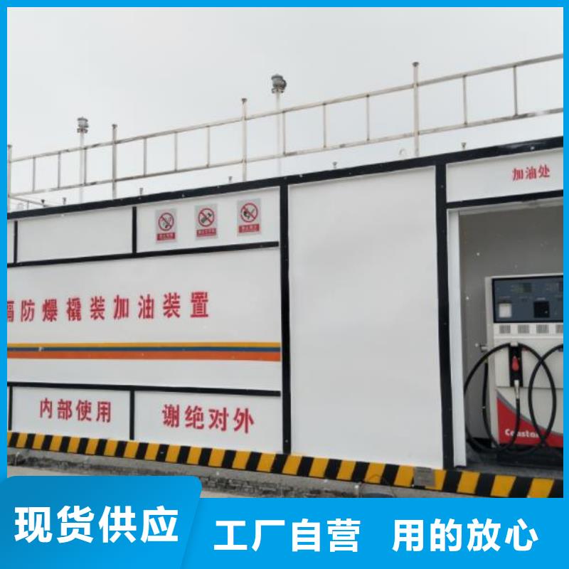 宿豫汽油撬装站
