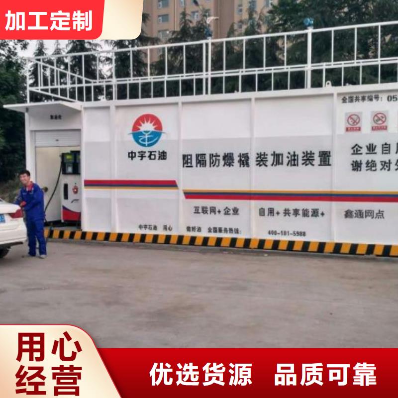 珙县汽油撬装站