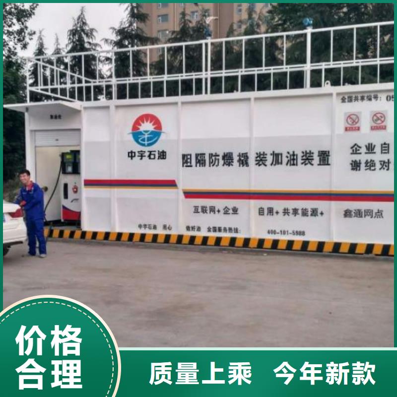 砀山县水泥厂撬装加油站