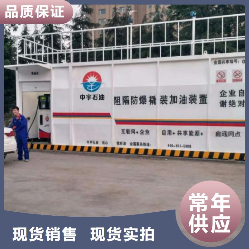 撬装加油站类撬装加油站工厂批发