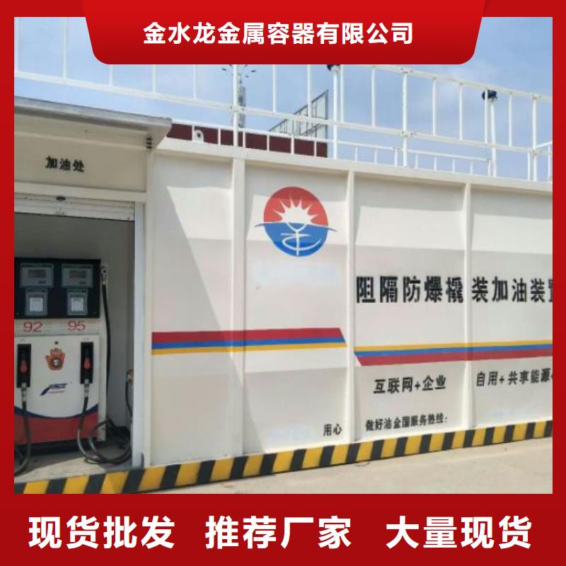 撬装加油站制造厂家