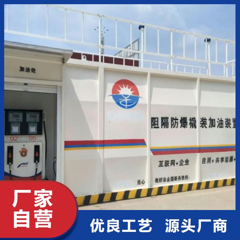 晋州阻隔防爆撬装加油站