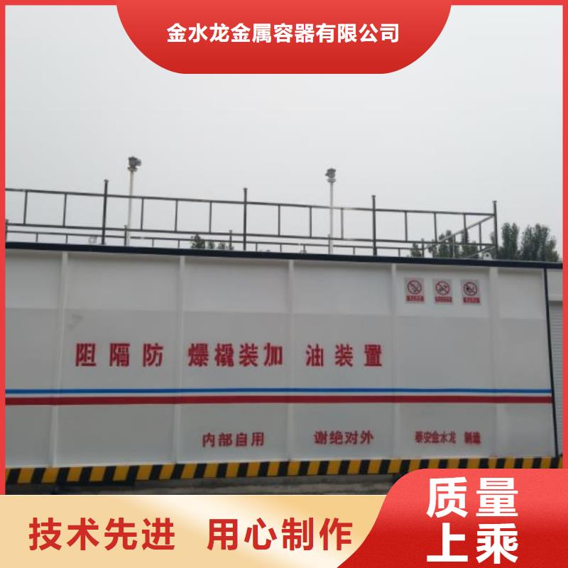 拱北街道航空煤油撬装加油站