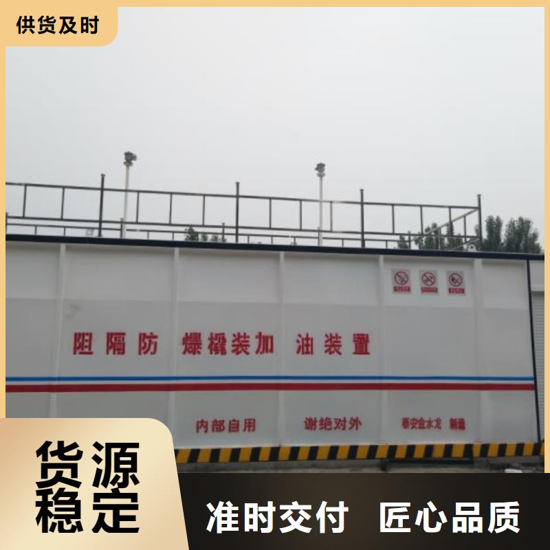 北滘镇林场撬装加油站