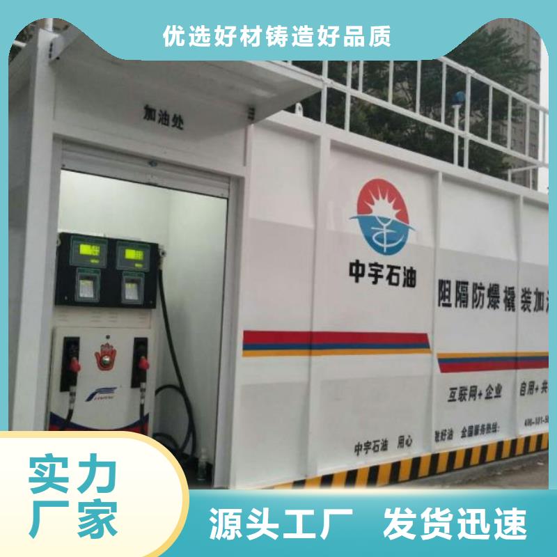 楼阻隔防爆撬装加油站
