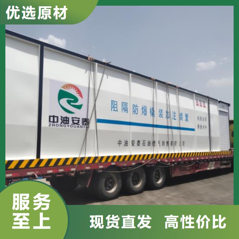 港口加油站