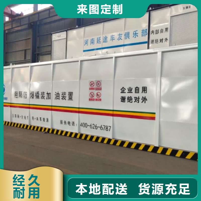 撬装式加油站