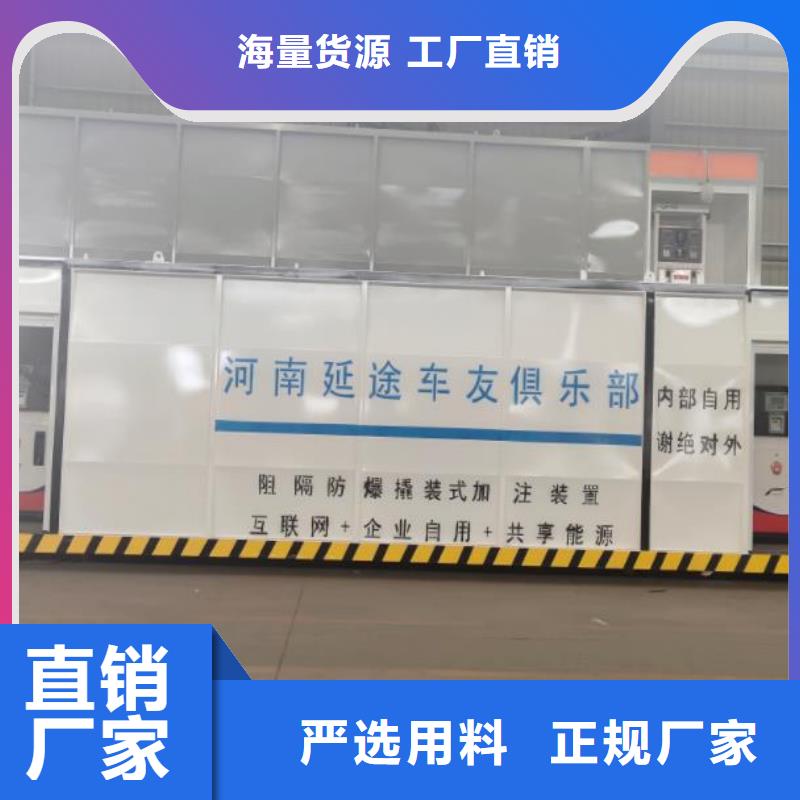 砀山县水泥厂撬装加油站