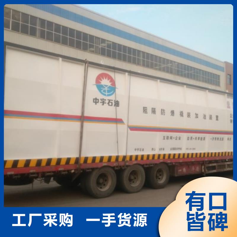临湘县阻隔移动加油站