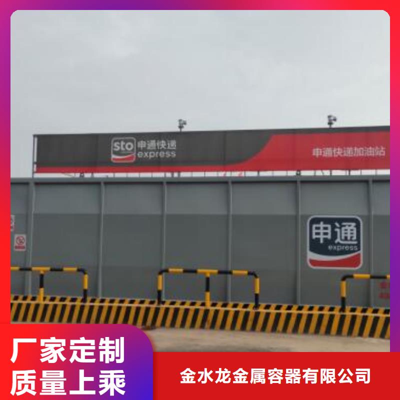 昭觉双油品撬装加油站