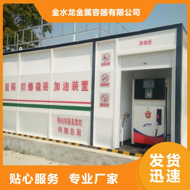 港口加油站