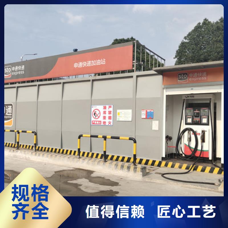 晋州阻隔防爆撬装加油站
