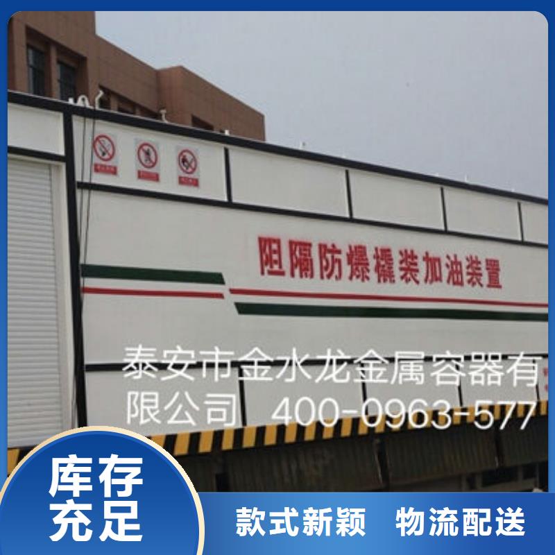 港口加油站