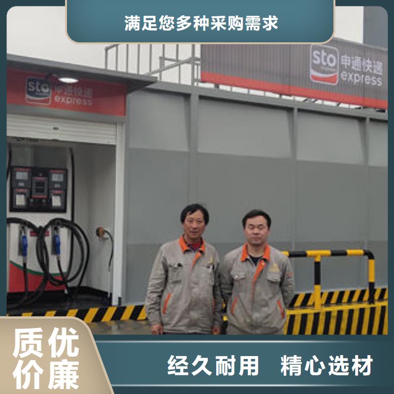 汨罗县移动式加油站