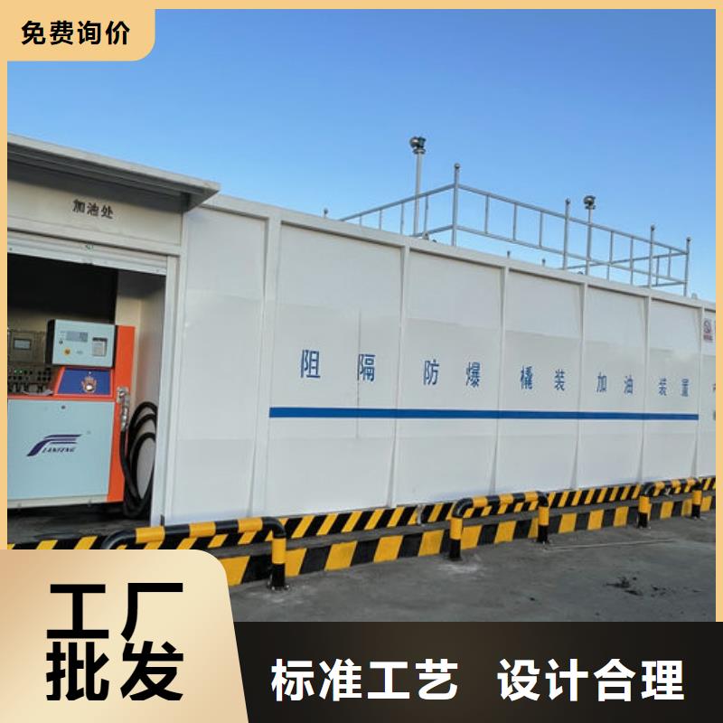 晋州阻隔防爆撬装加油站
