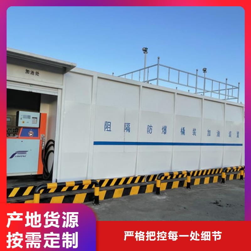 移动撬装加油站