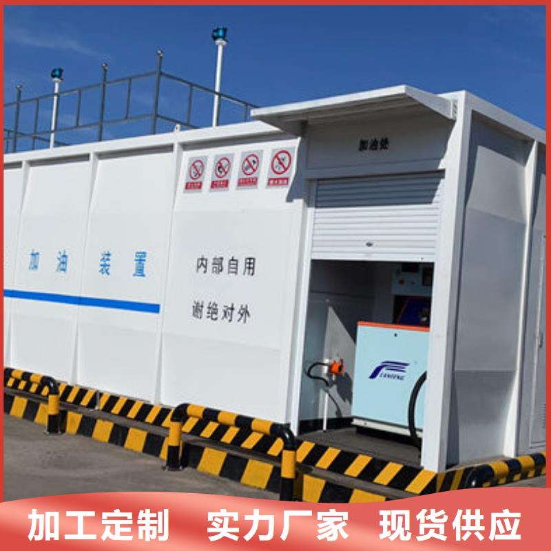 砀山县水泥厂撬装加油站