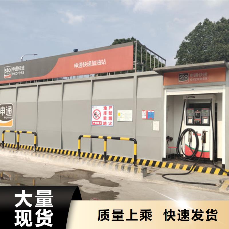 宿豫汽油撬装站