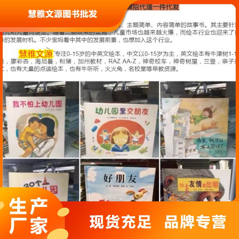 精装绘本学校配书（招帮卖团长）