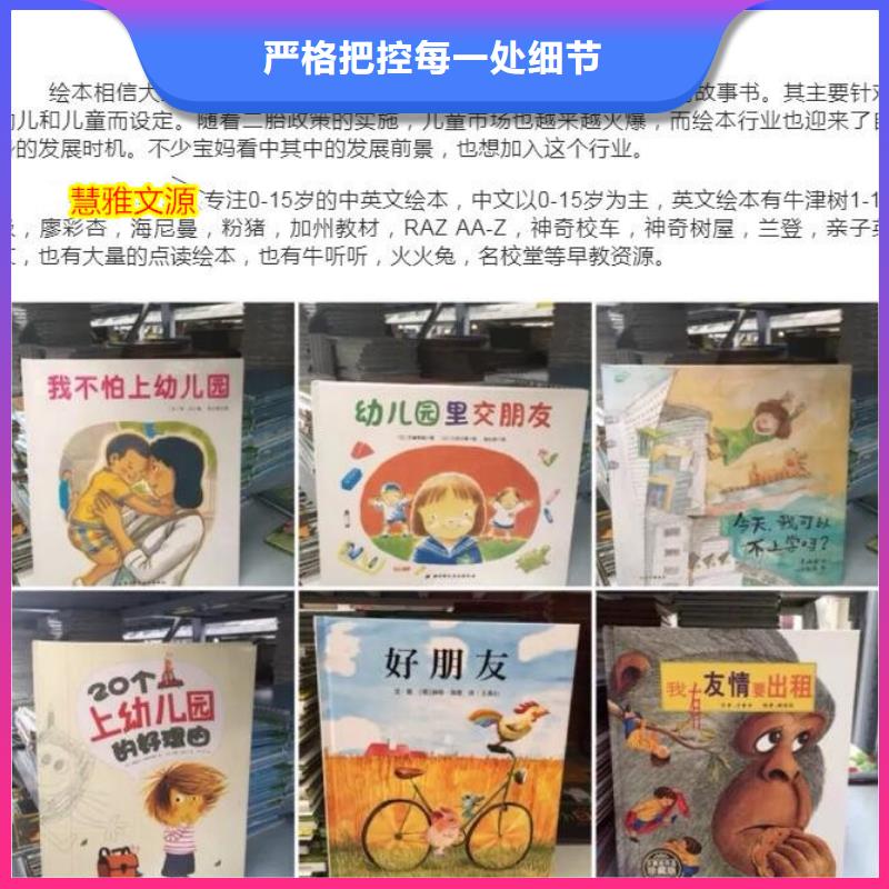 英文绘本直销（招帮卖团长）