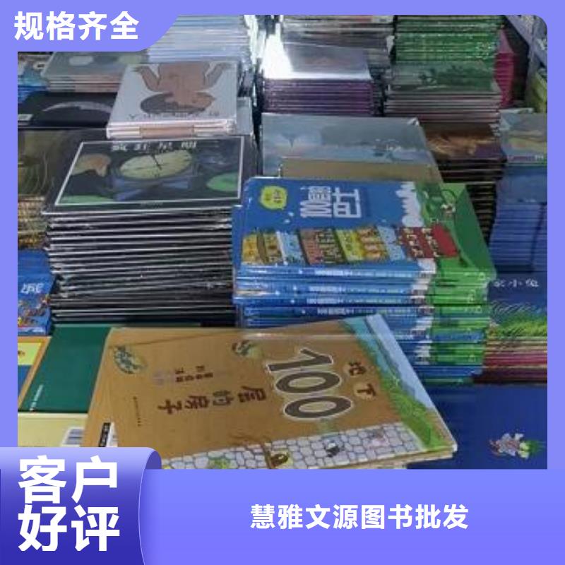 学生图书直销（一件也是批发价）