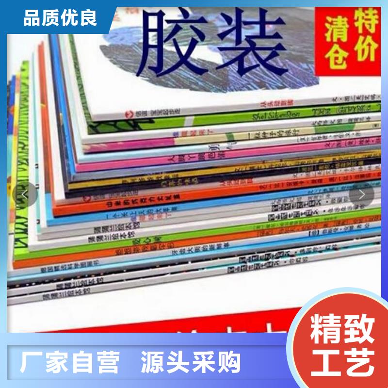胶装绘本批发基地（招帮卖团长）