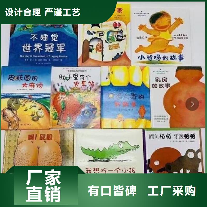 精装绘本专卖（招帮卖团长）