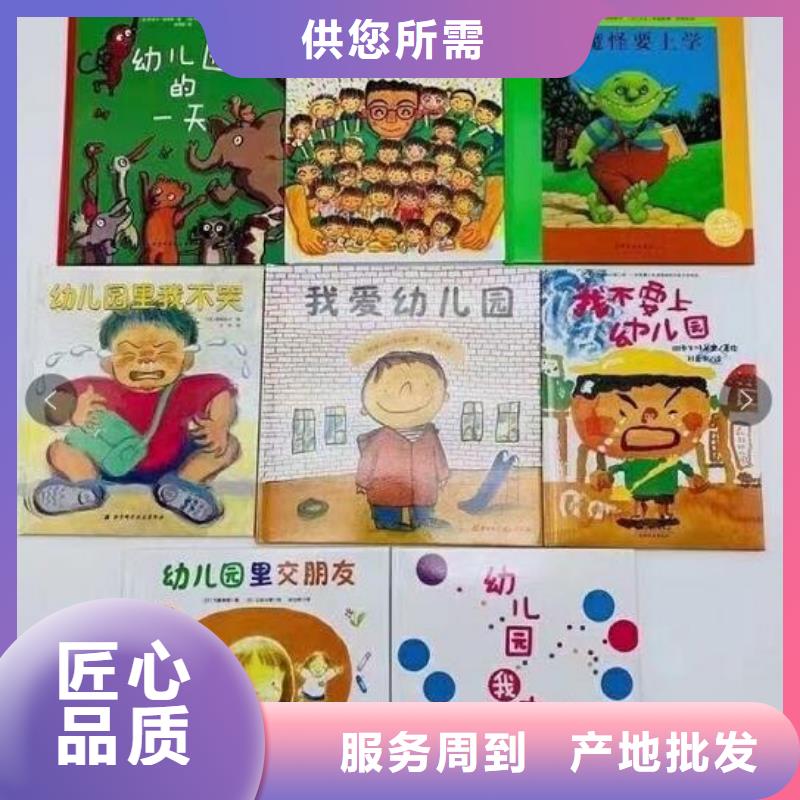 胶装绘本批发（一件也是批发价）