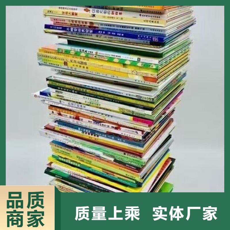 绘本招微商代理儿童读物订制批发