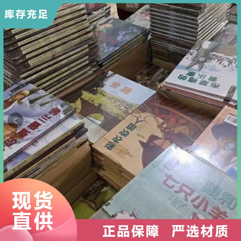 绘本招微商代理儿童教科书优良材质