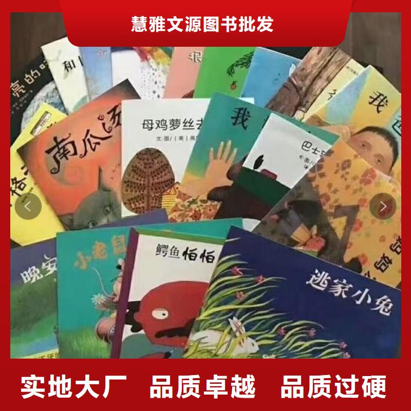 精装绘本学校配书咨询（一件代发无需囤货）