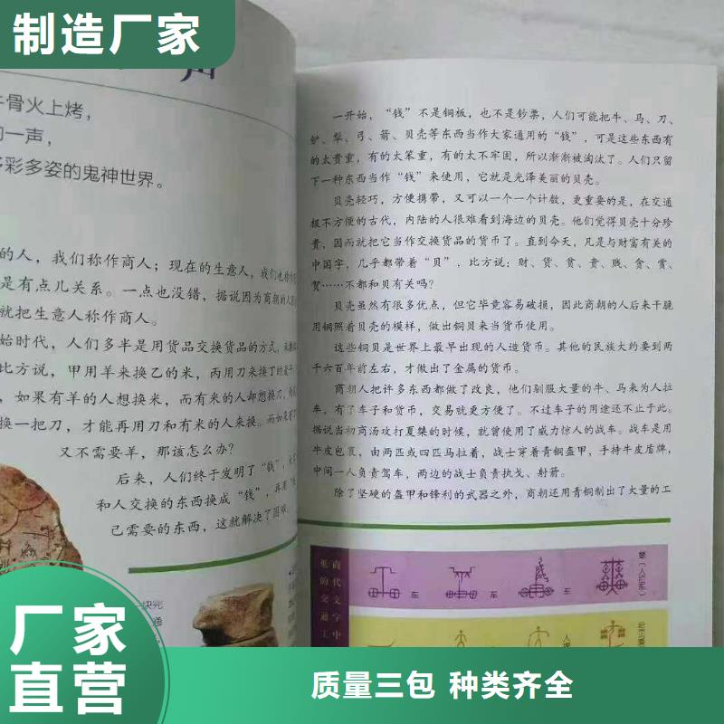 胶装绘本直销（招帮卖团长）