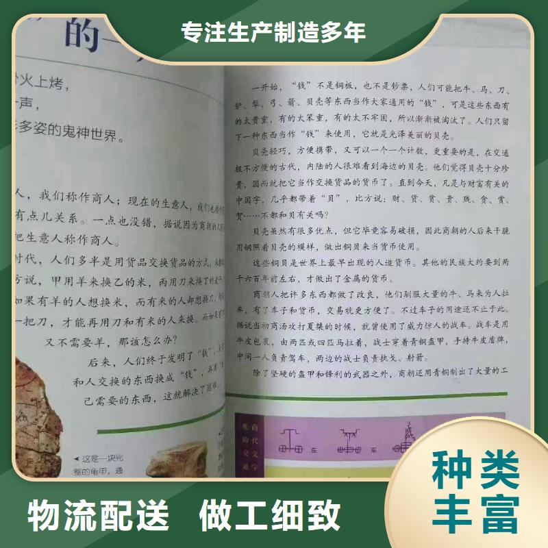 精装绘本专卖(招帮卖团长)