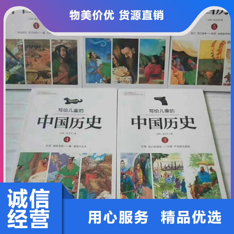 精装绘本学校配书（一件也是批发价）