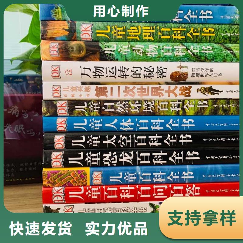 学生图书批发基地（招帮卖团长）
