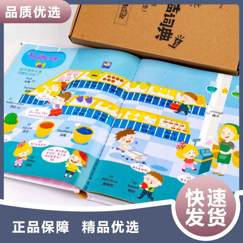 精装绘本直销（一件代发无需囤货）
