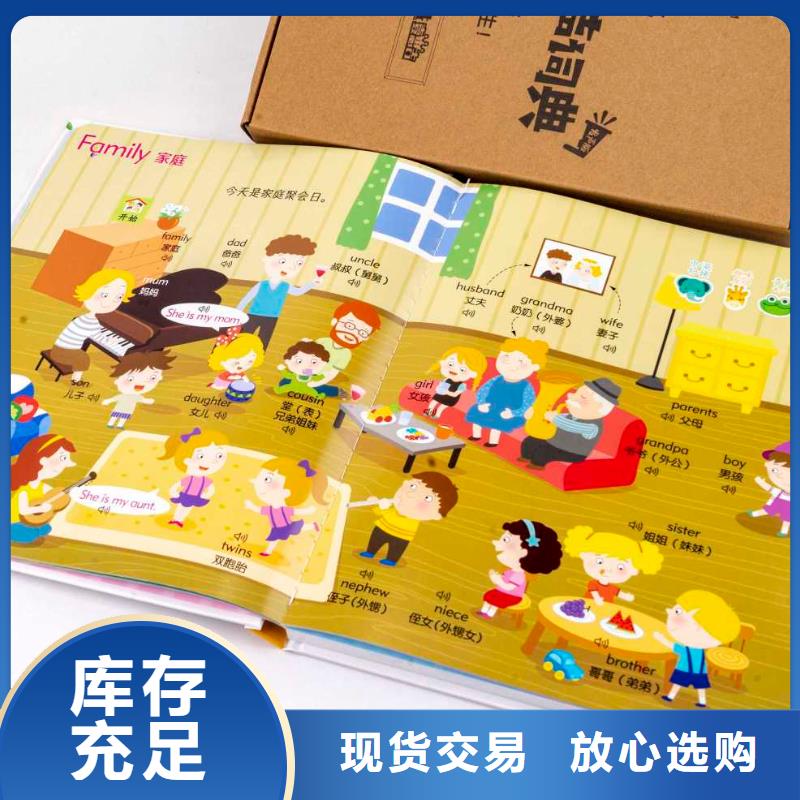 精装绘本学校配书（招帮卖团长）