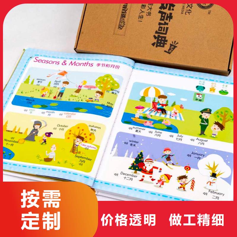 平装绘本书店配书咨询（一件也是批发价）
